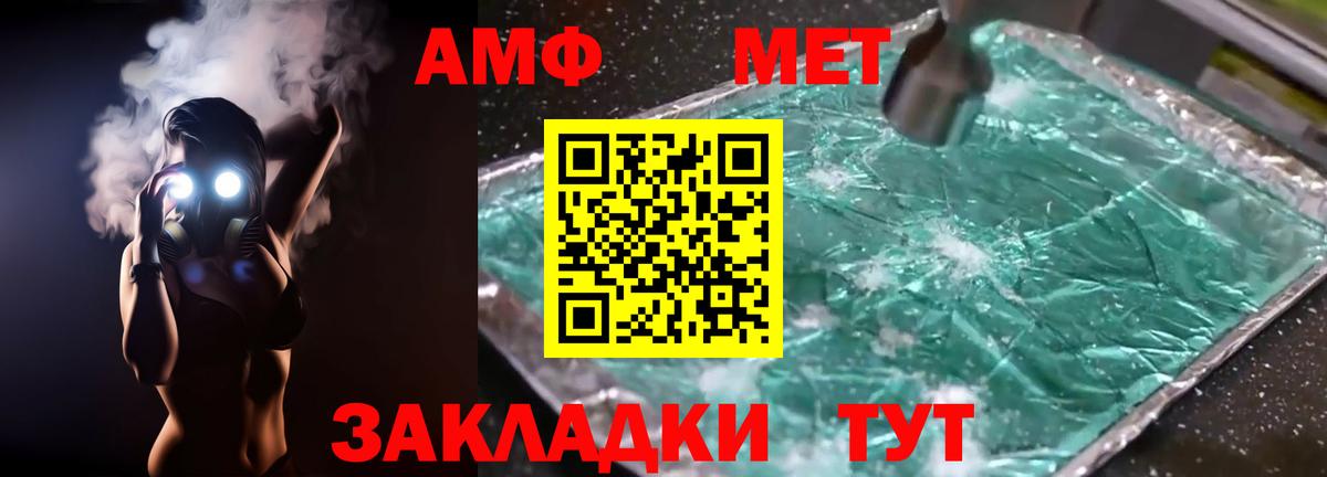 Amphetamine 97%  Вход с VPN  Амфетамин  Электрогорск 