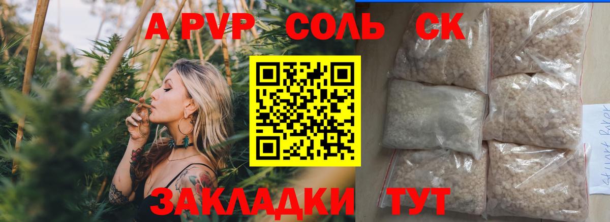 A-PVP крисы CK  Альфа ПВП  Alpha-PVP мука  Электрогорск  Вход с VPN 