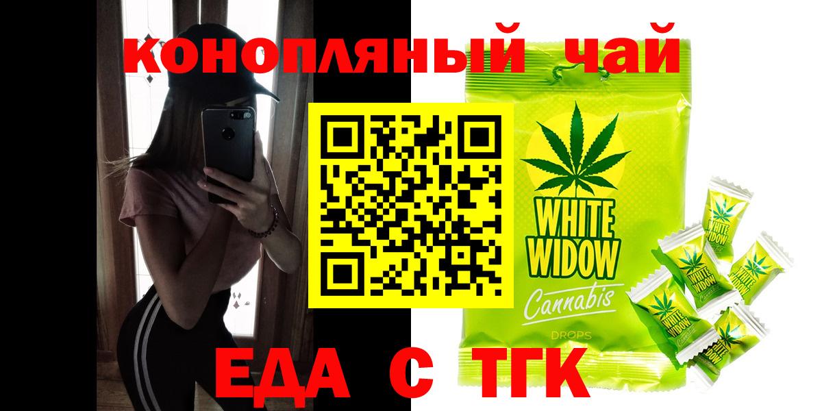 Электрогорск  Еда ТГК марихуана  Вход с VPN 