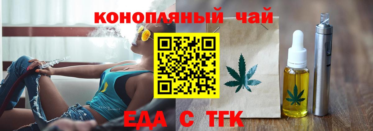 Еда ТГК марихуана Электрогорск