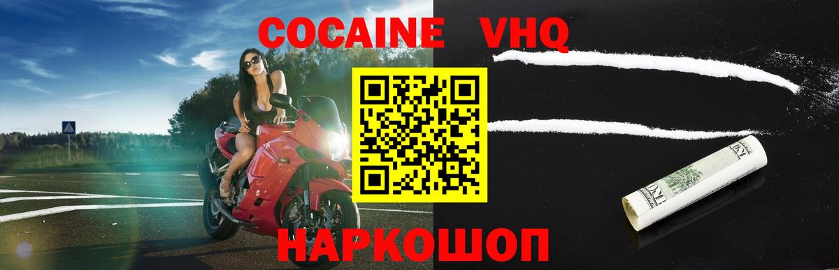 КОКАИН Боливия Электрогорск