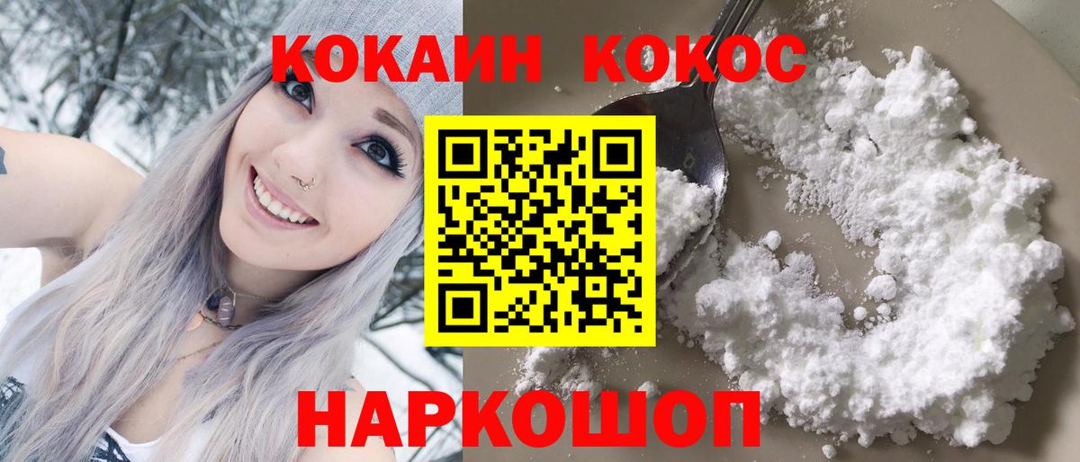 Cocaine 98%  Cocaine Columbia  Электрогорск  Вход с VPN 