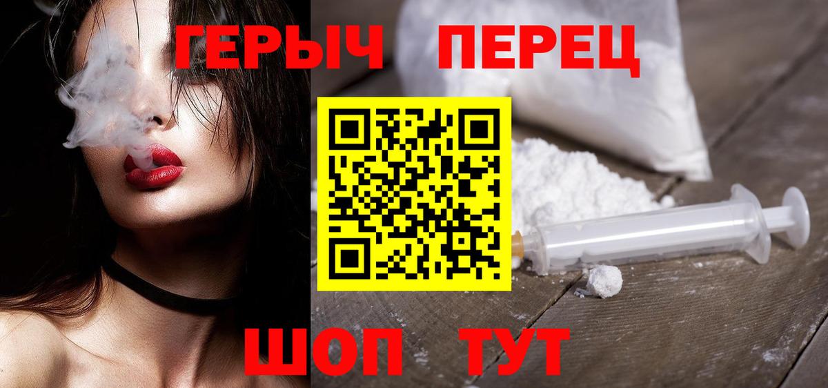 ГЕРОИН гречка  Вход с VPN  Электрогорск 