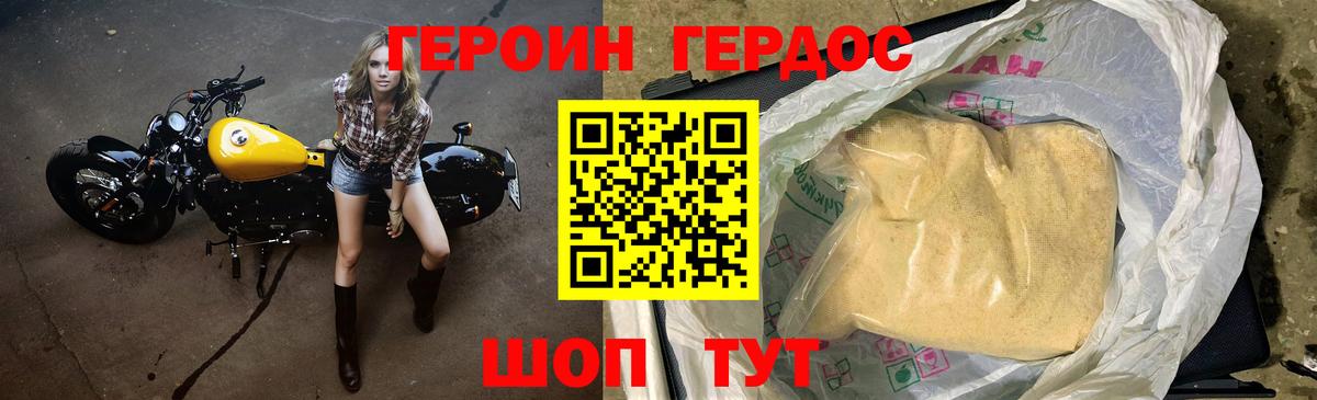 Героин гречка Электрогорск