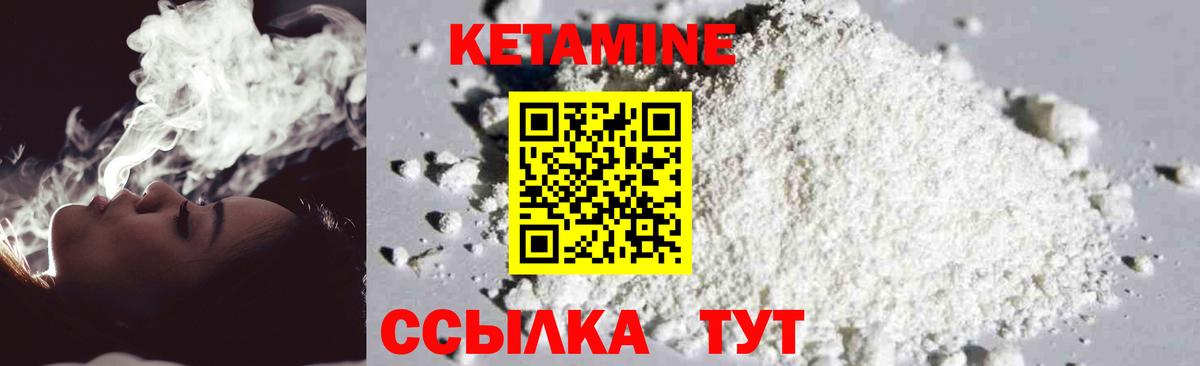 Электрогорск  Кетамин ketamine  Кетамин ketamine  Вход с VPN 