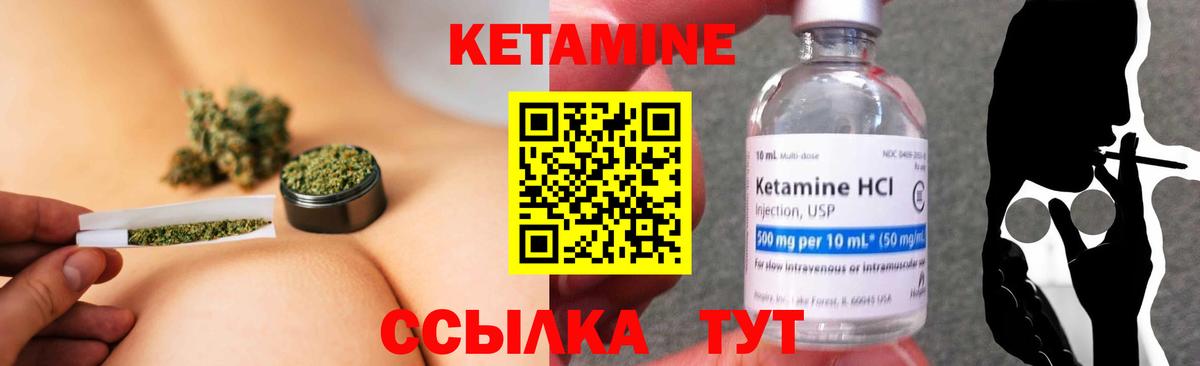 Кетамин VHQ Электрогорск