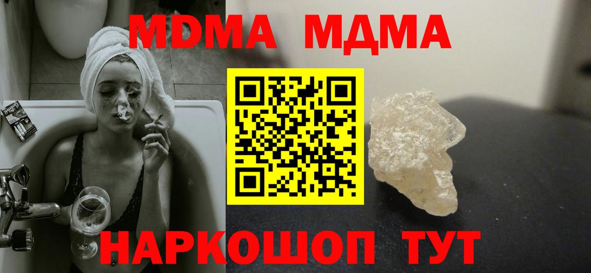 MDMA VHQ Электрогорск
