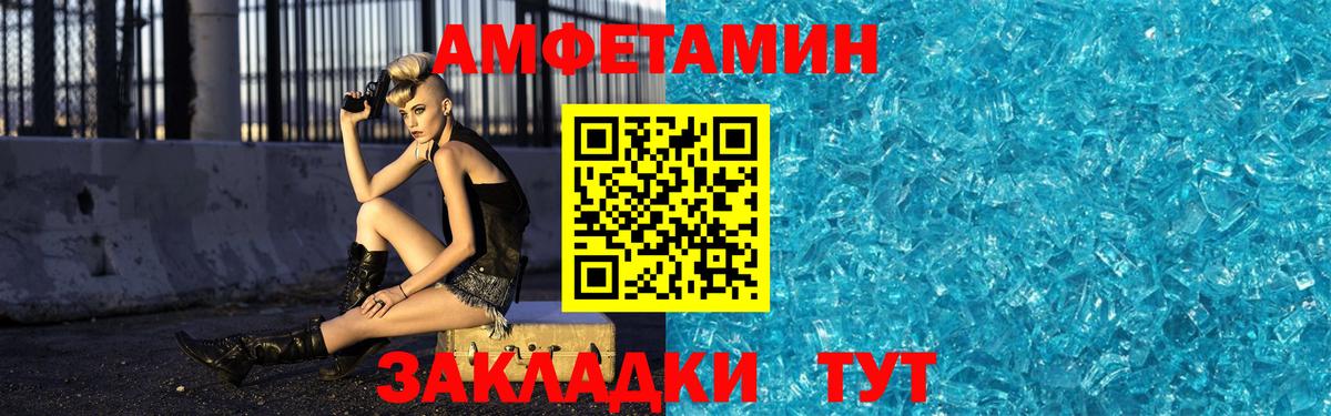 Метамфетамин винт  Вход с VPN  Электрогорск 