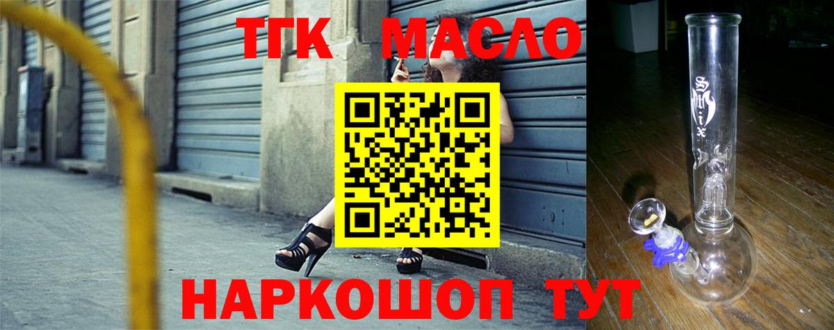 Электрогорск  ТГК жижа  Дистиллят ТГК вейп  дарнет шоп  Вход с VPN 