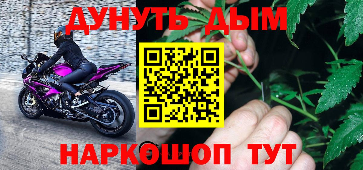 Конопля Ganja Электрогорск